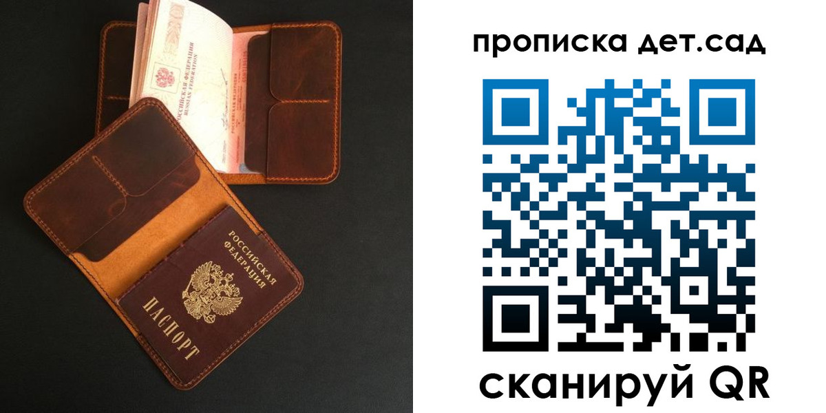 прописка 2025 в Калтане