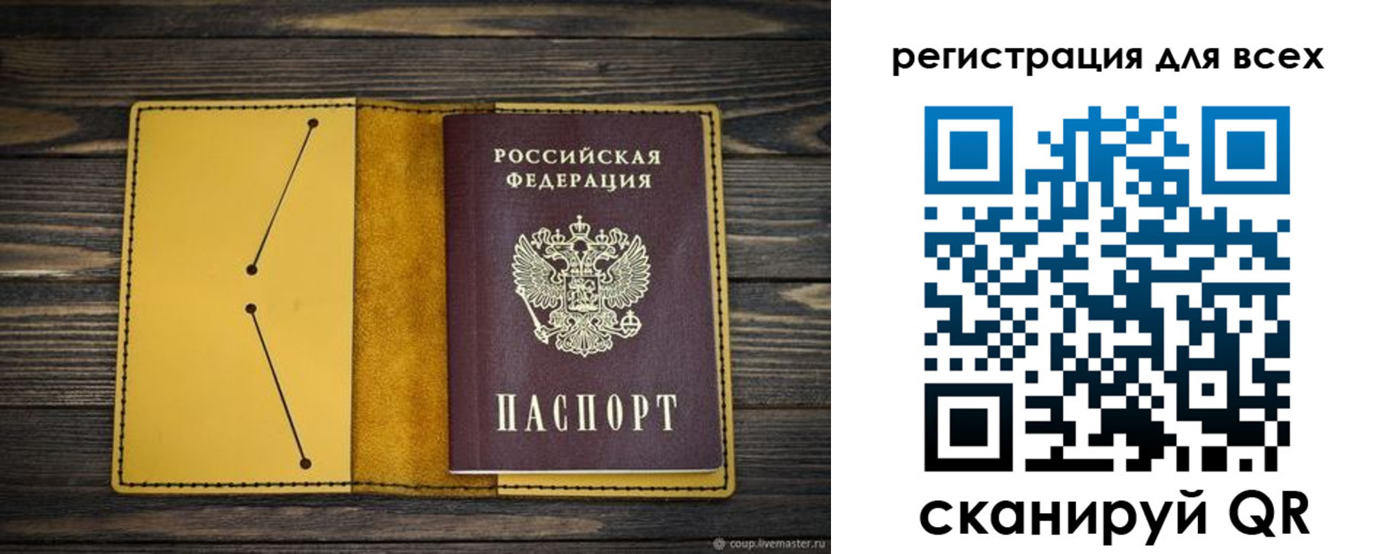 временная регистрация купить в Калтане