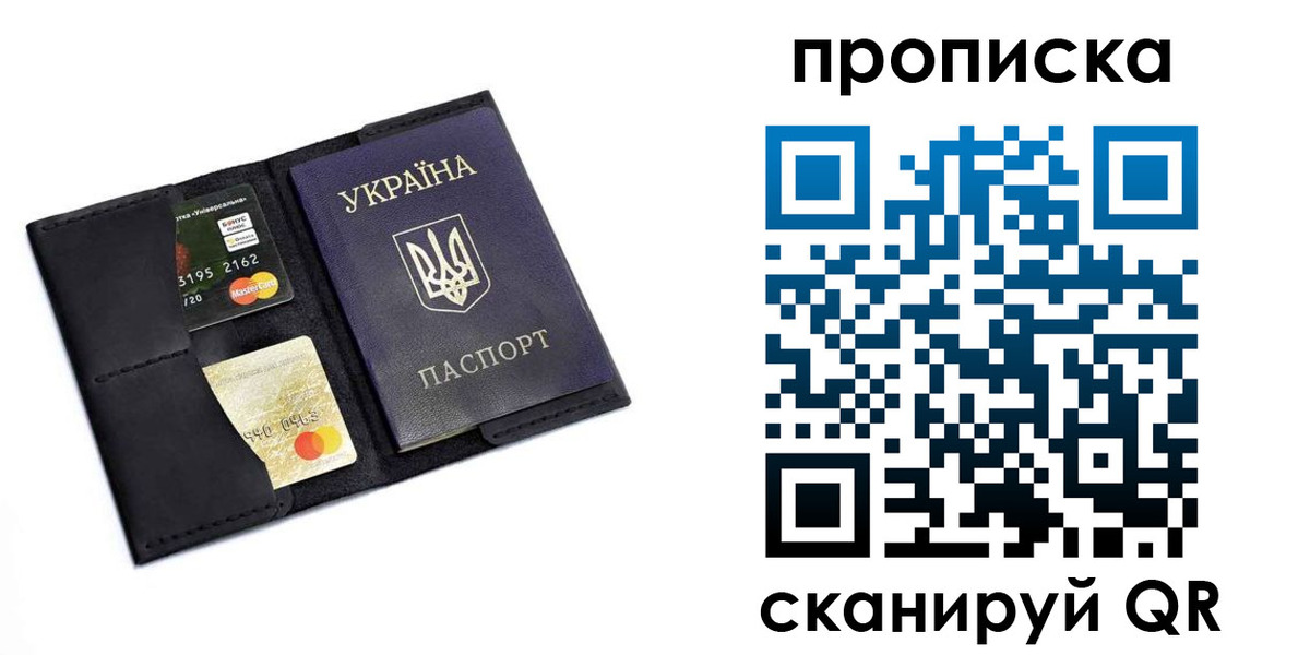 прописка для школы в Калтане