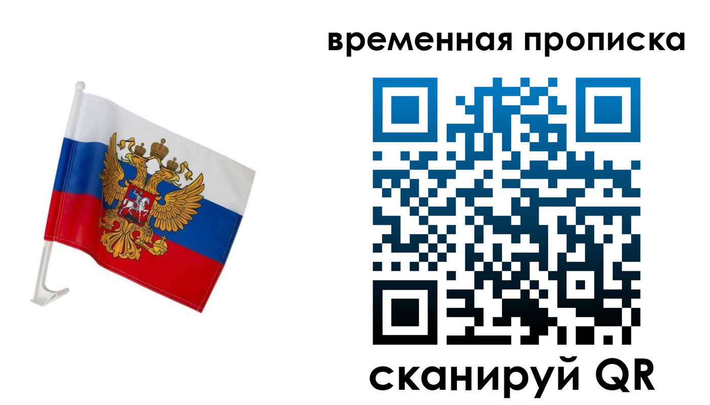 временная регистрация адрес в Калтане